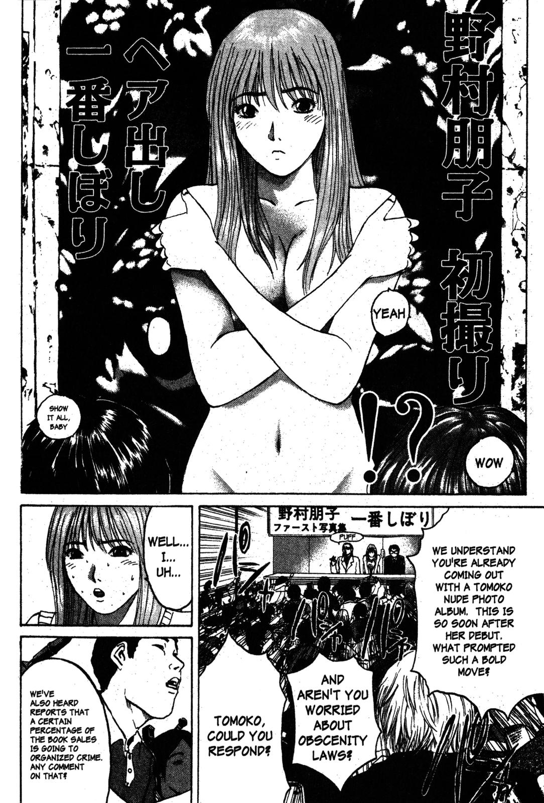 Read GTO - Great Teacher Onizuka Manga Online
