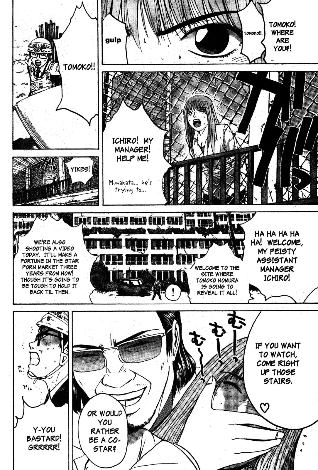 Read GTO - Great Teacher Onizuka Manga Online