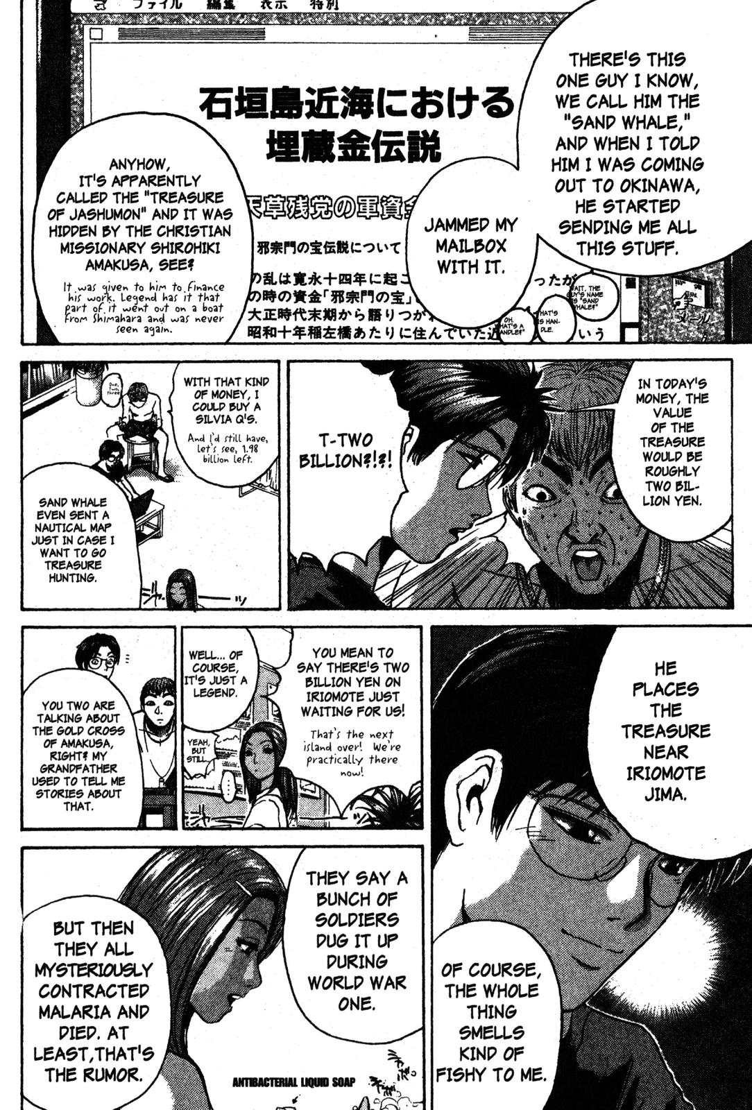 Read GTO - Great Teacher Onizuka Manga Online