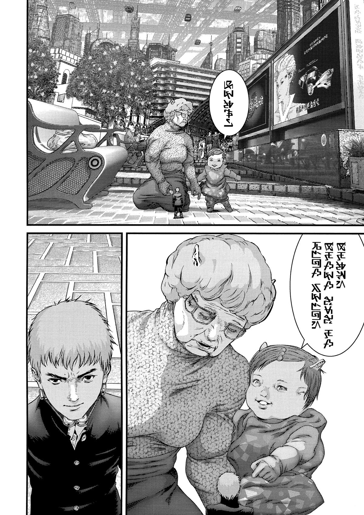 Read Gantz Manga Online