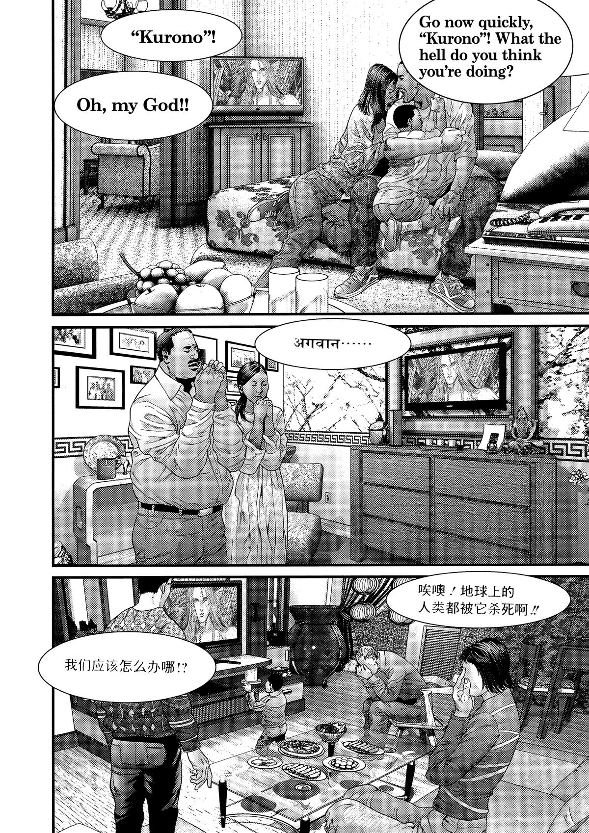 Read Gantz Manga Online