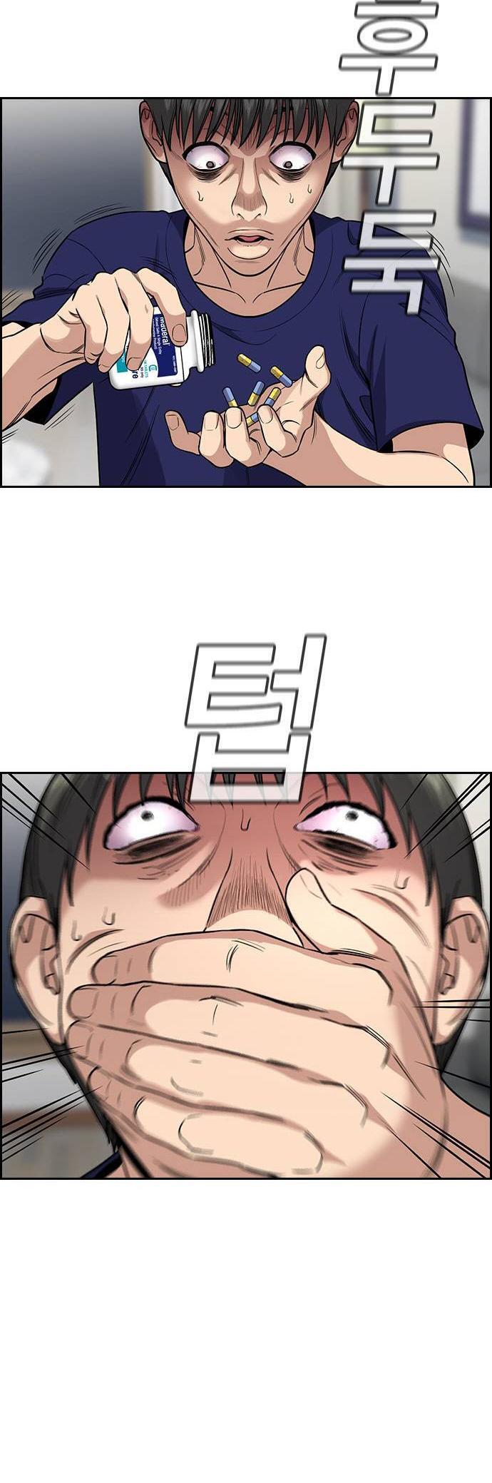 Read Get Schooled Manga Online