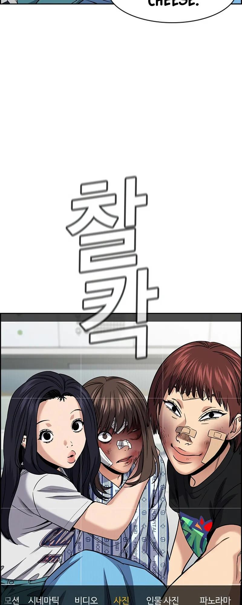 Read Get Schooled Manga Online