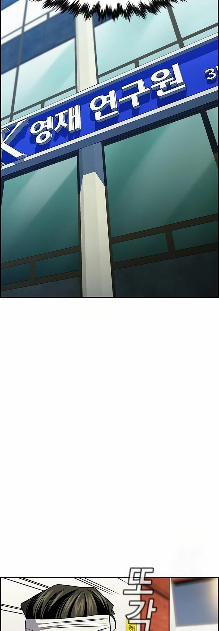 Read Get Schooled Manga Online