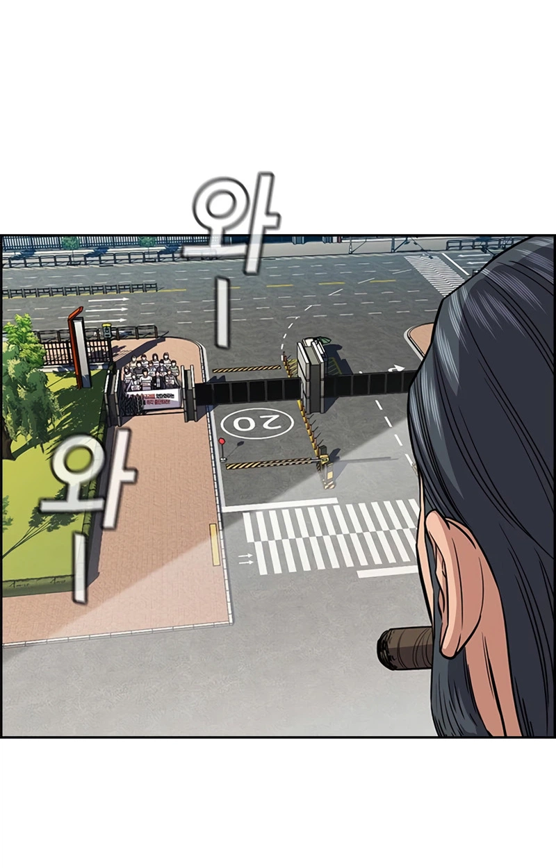 Read Get Schooled Manga Online