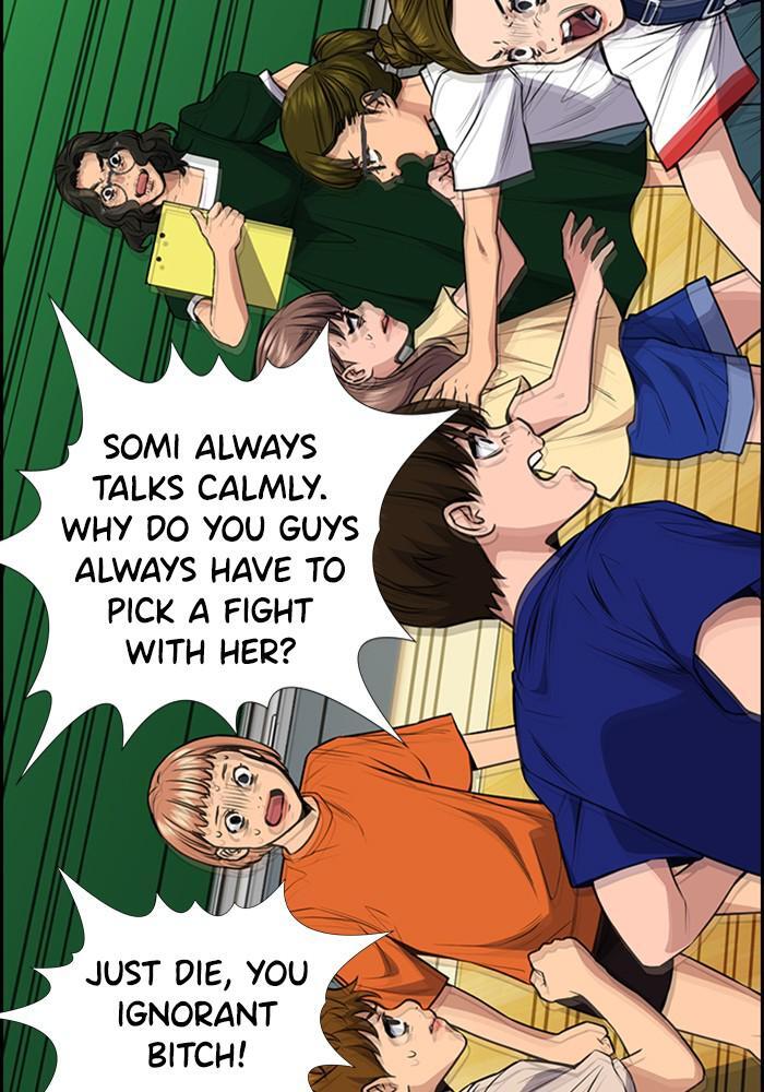 Read Get Schooled Manga Online