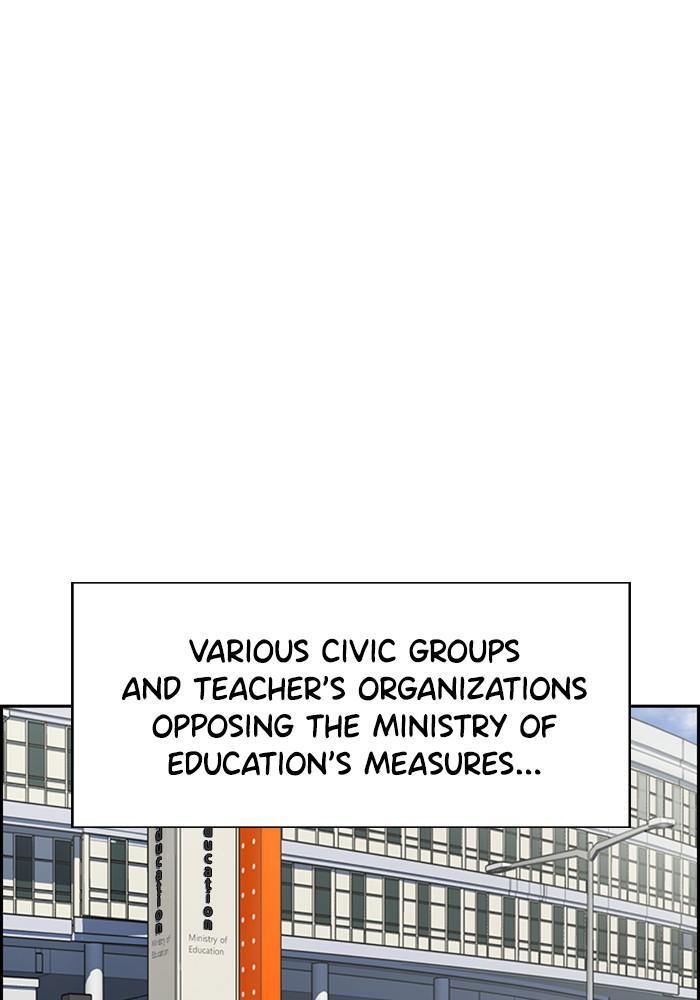 Read Get Schooled Manga Online