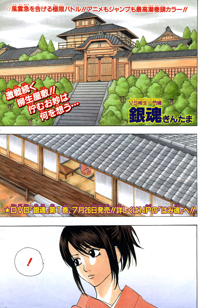 Read Gintama Manga Online