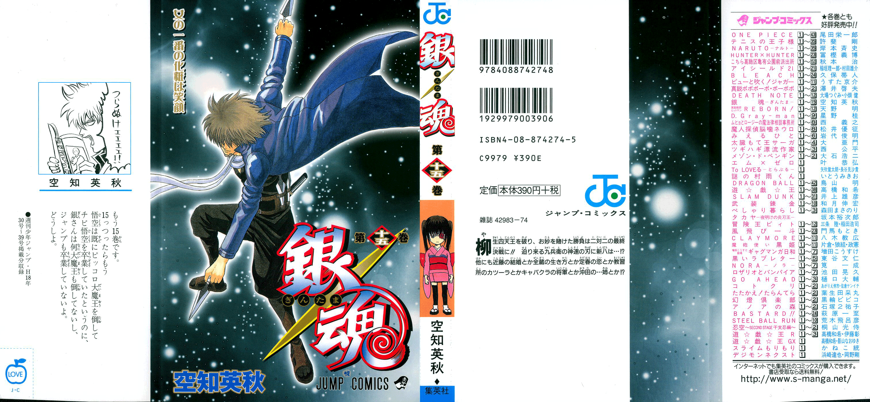 Read Gintama Manga Online