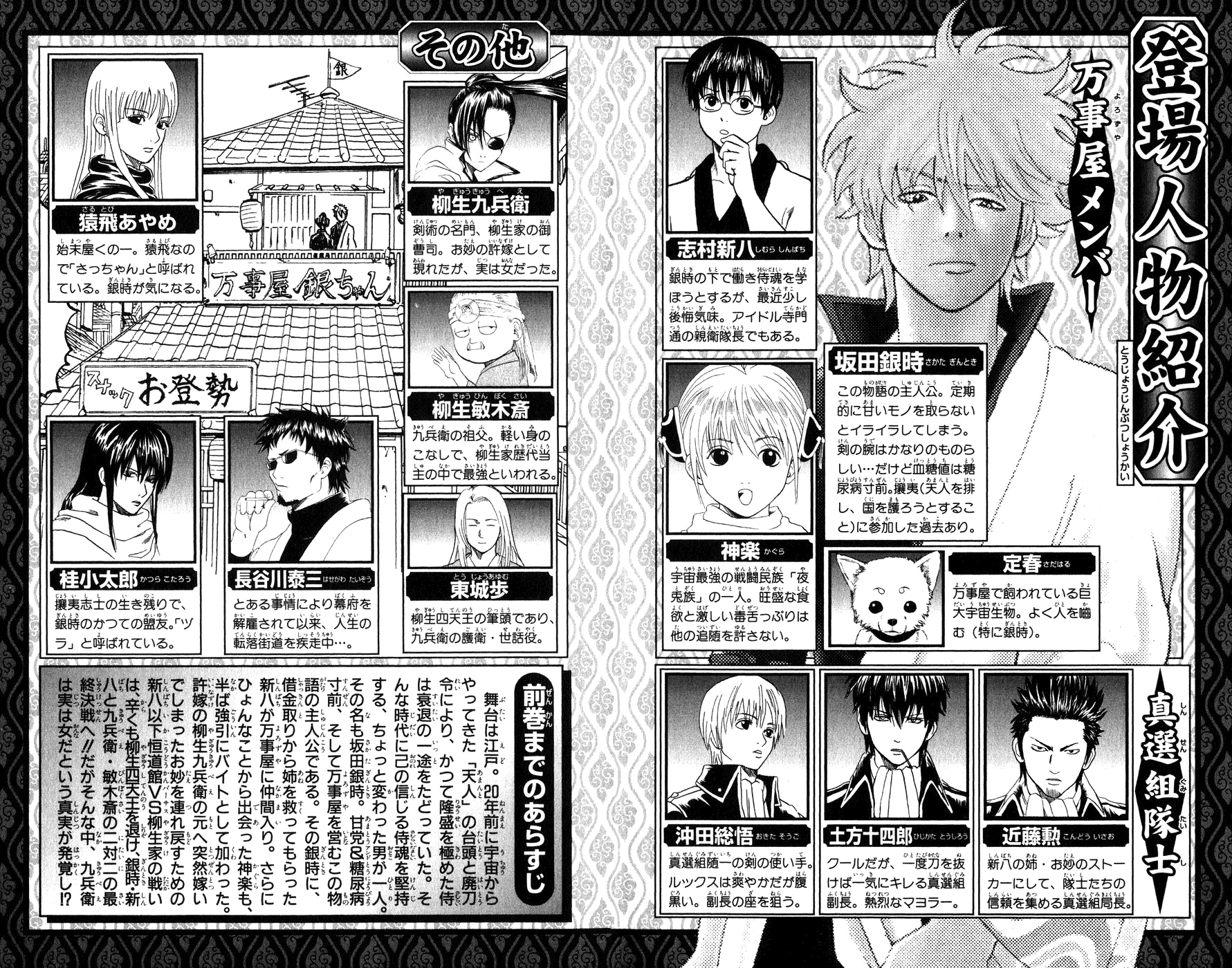 Read Gintama Manga Online