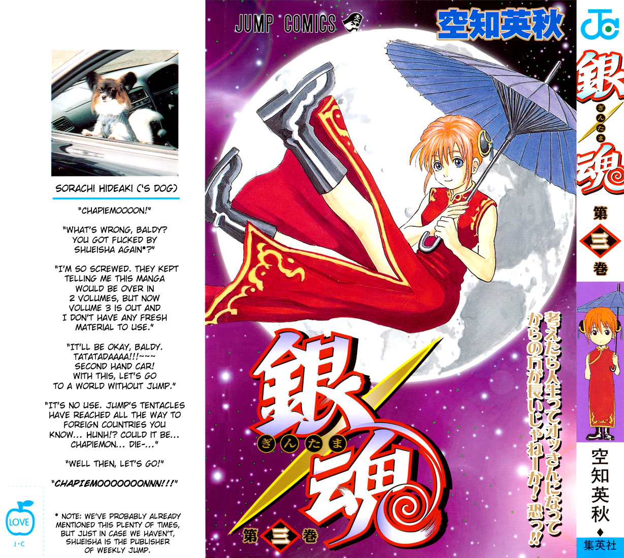Read Gintama Manga Online
