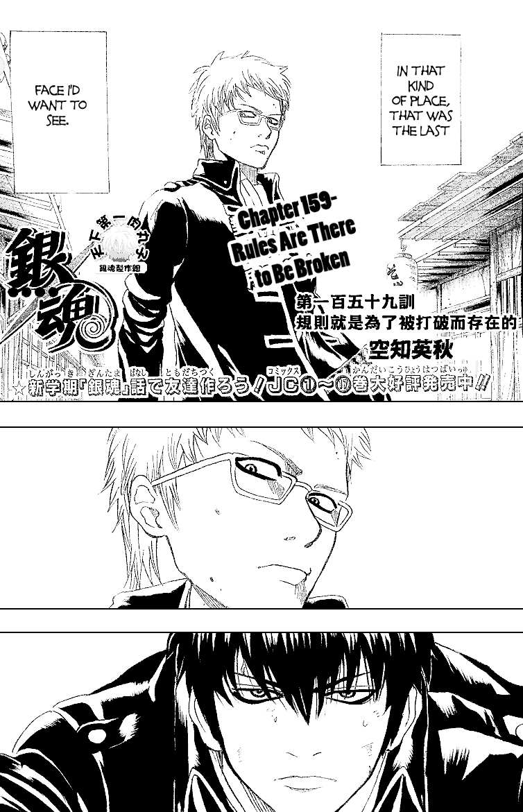 Read Gintama Manga Online