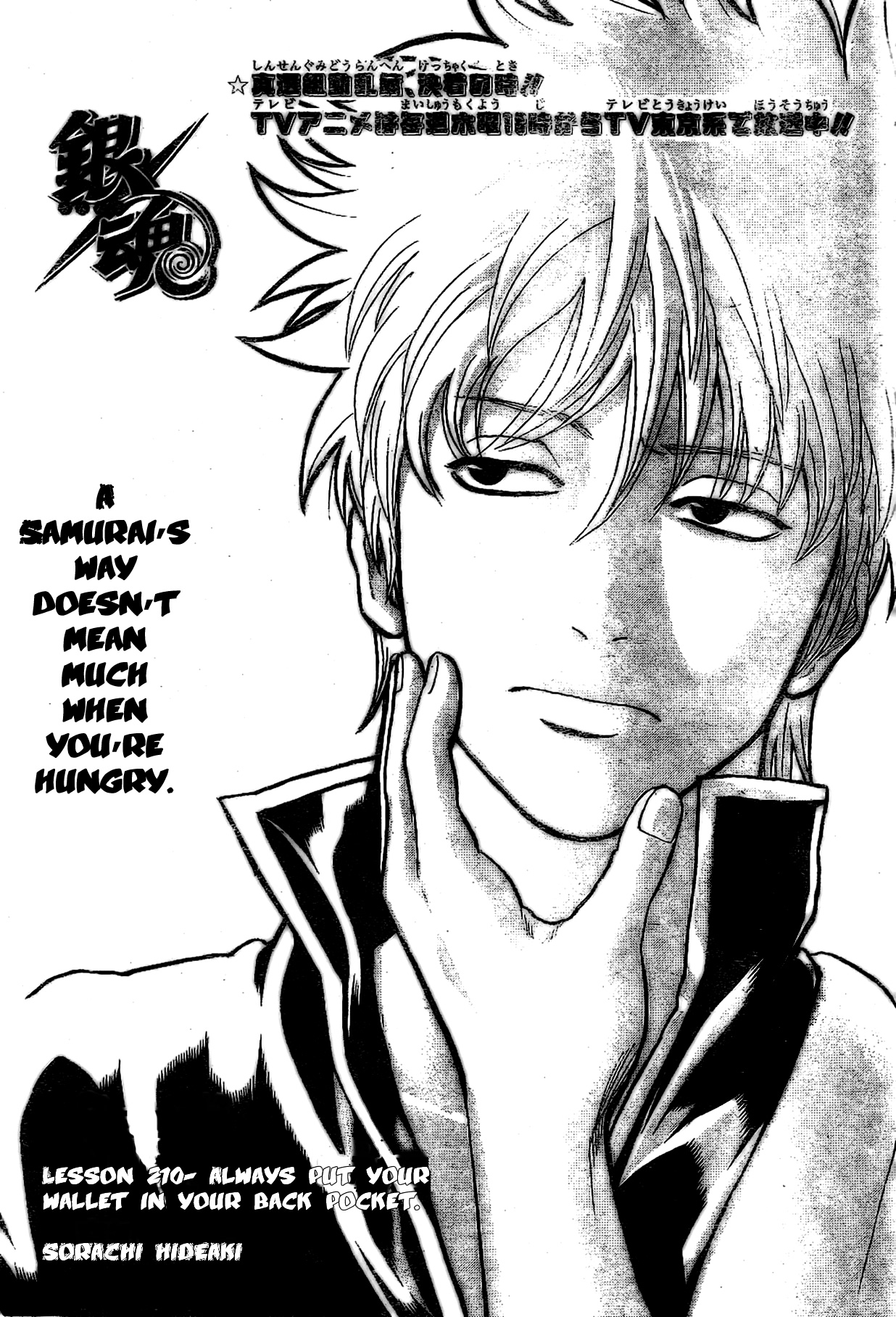 Read Gintama Manga Online