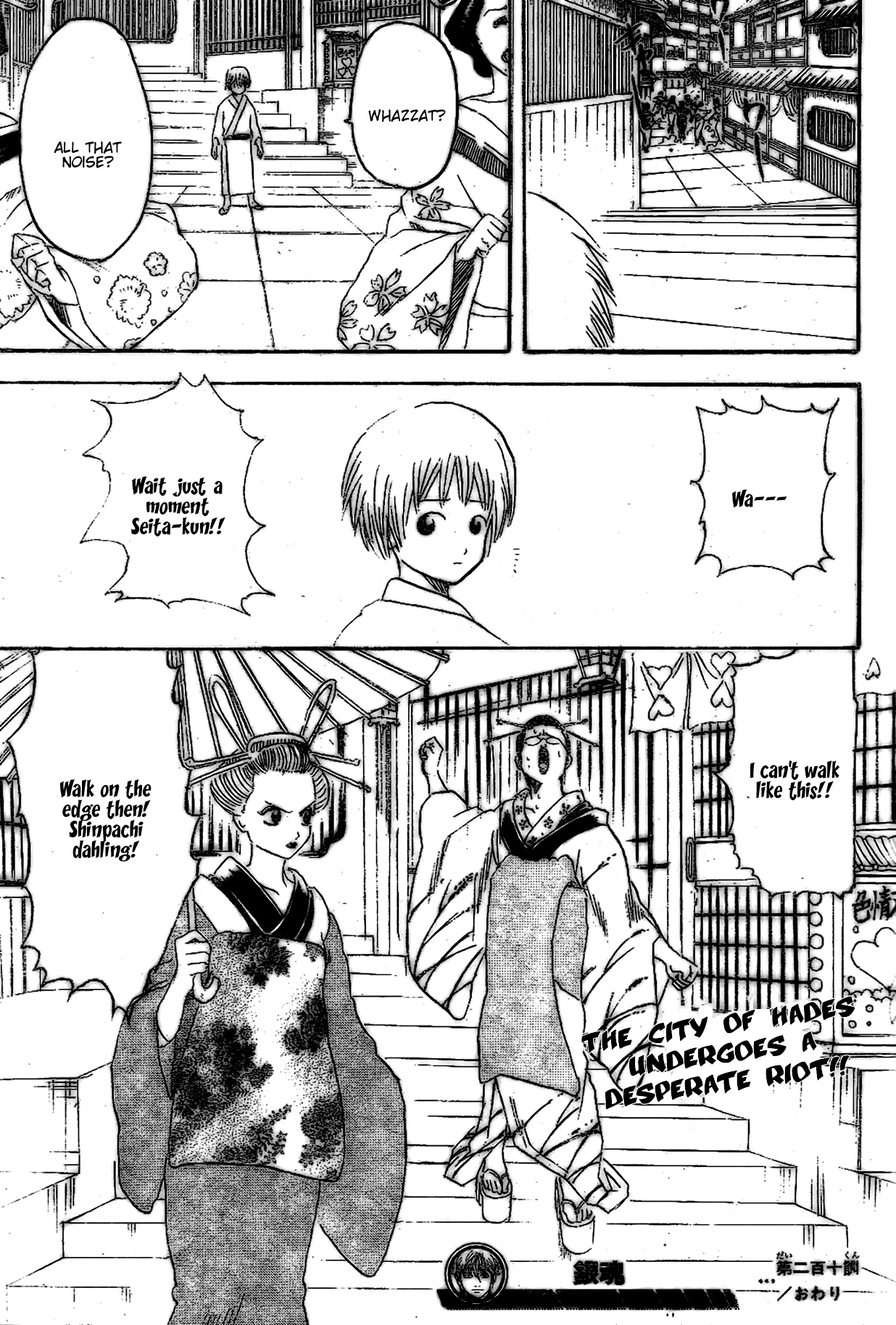 Read Gintama Manga Online