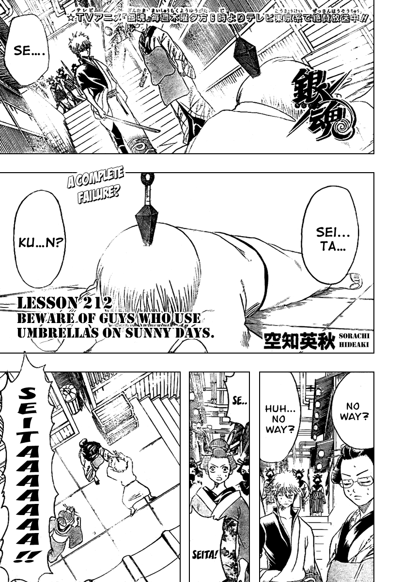 Read Gintama Manga Online