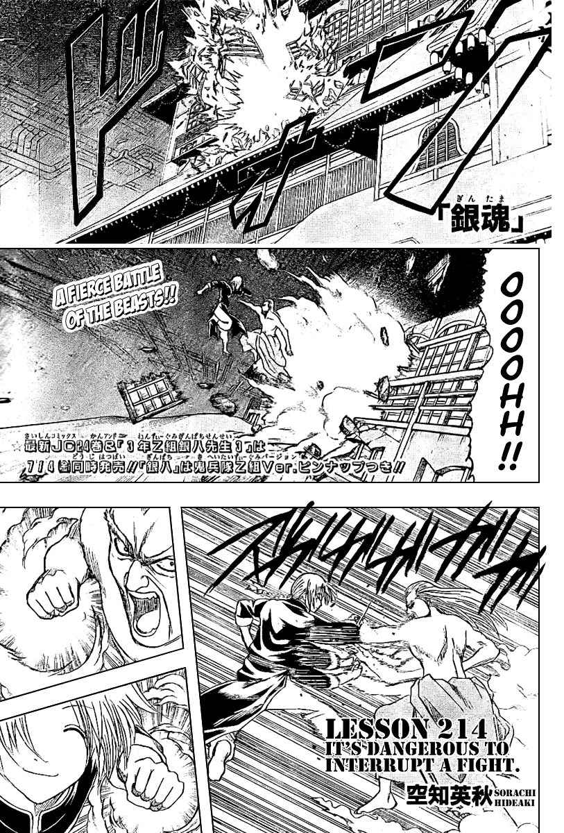 Read Gintama Manga Online