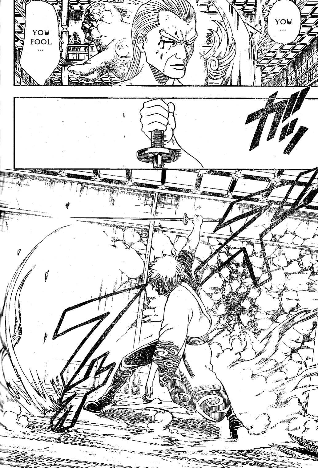 Read Gintama Manga Online