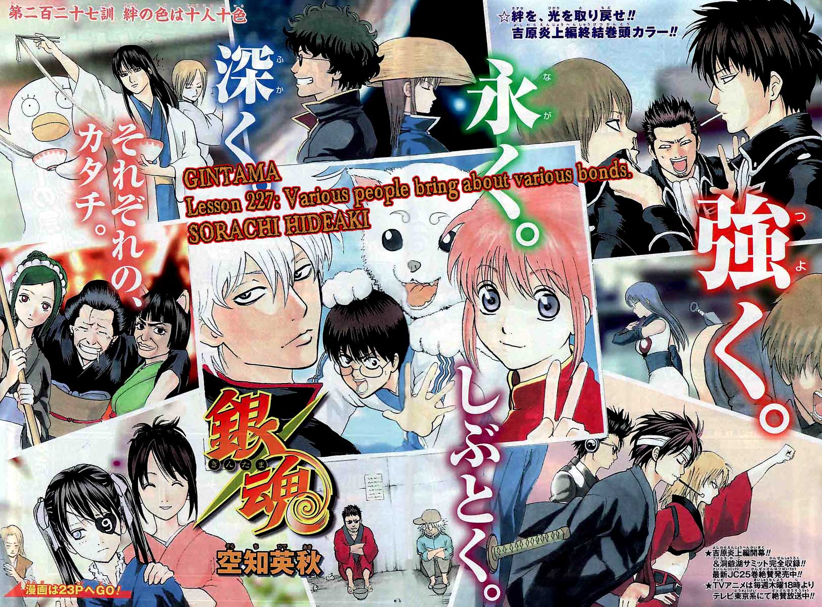 Read Gintama Manga Online