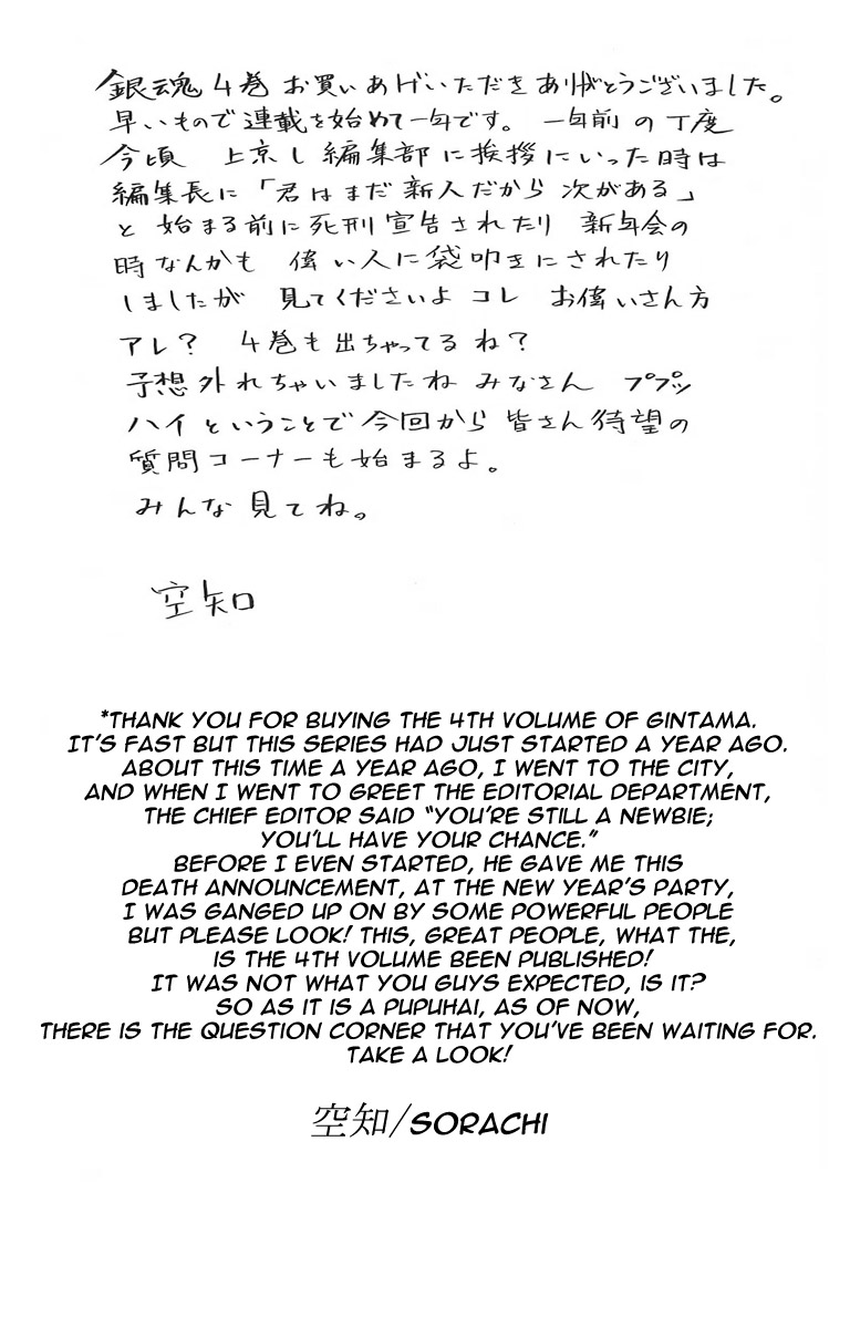 Read Gintama Manga Online