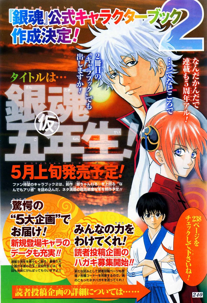Read Gintama Manga Online