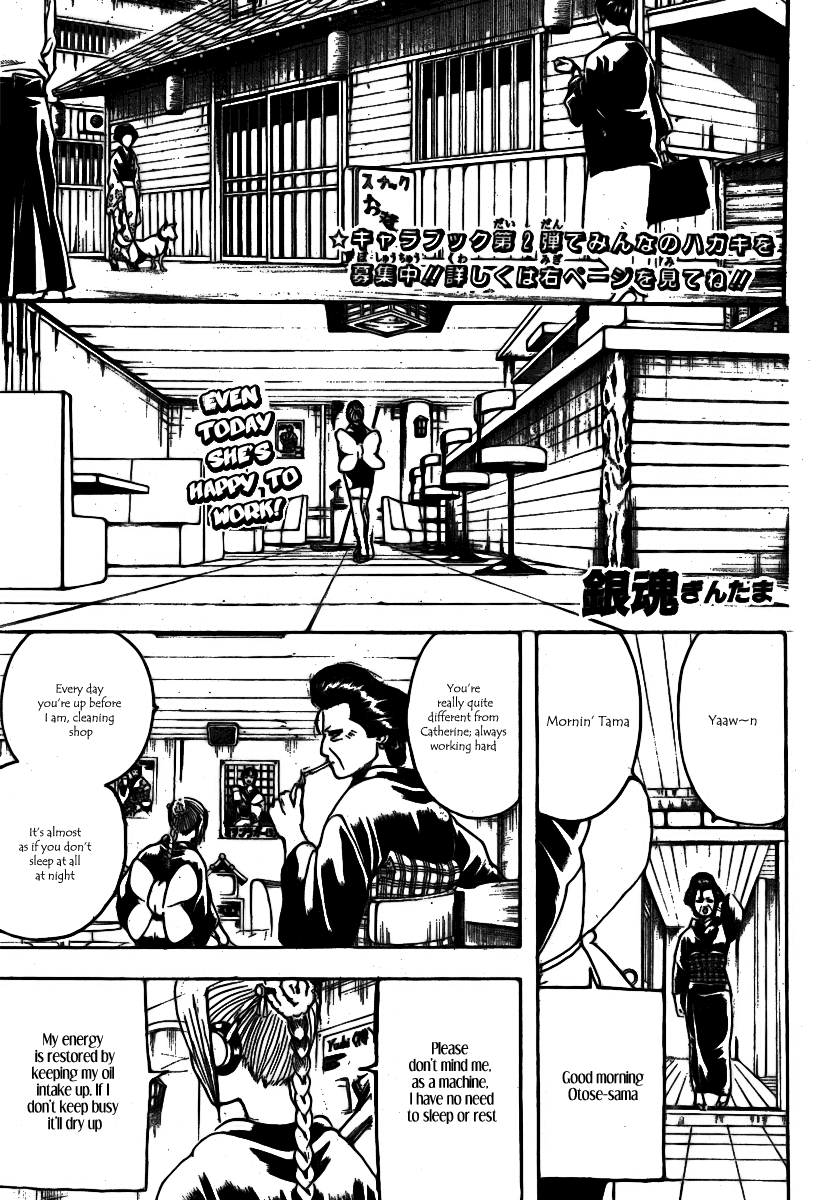 Read Gintama Manga Online