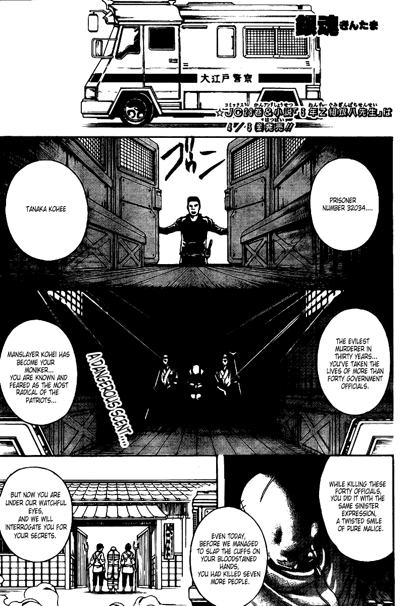 Read Gintama Manga Online