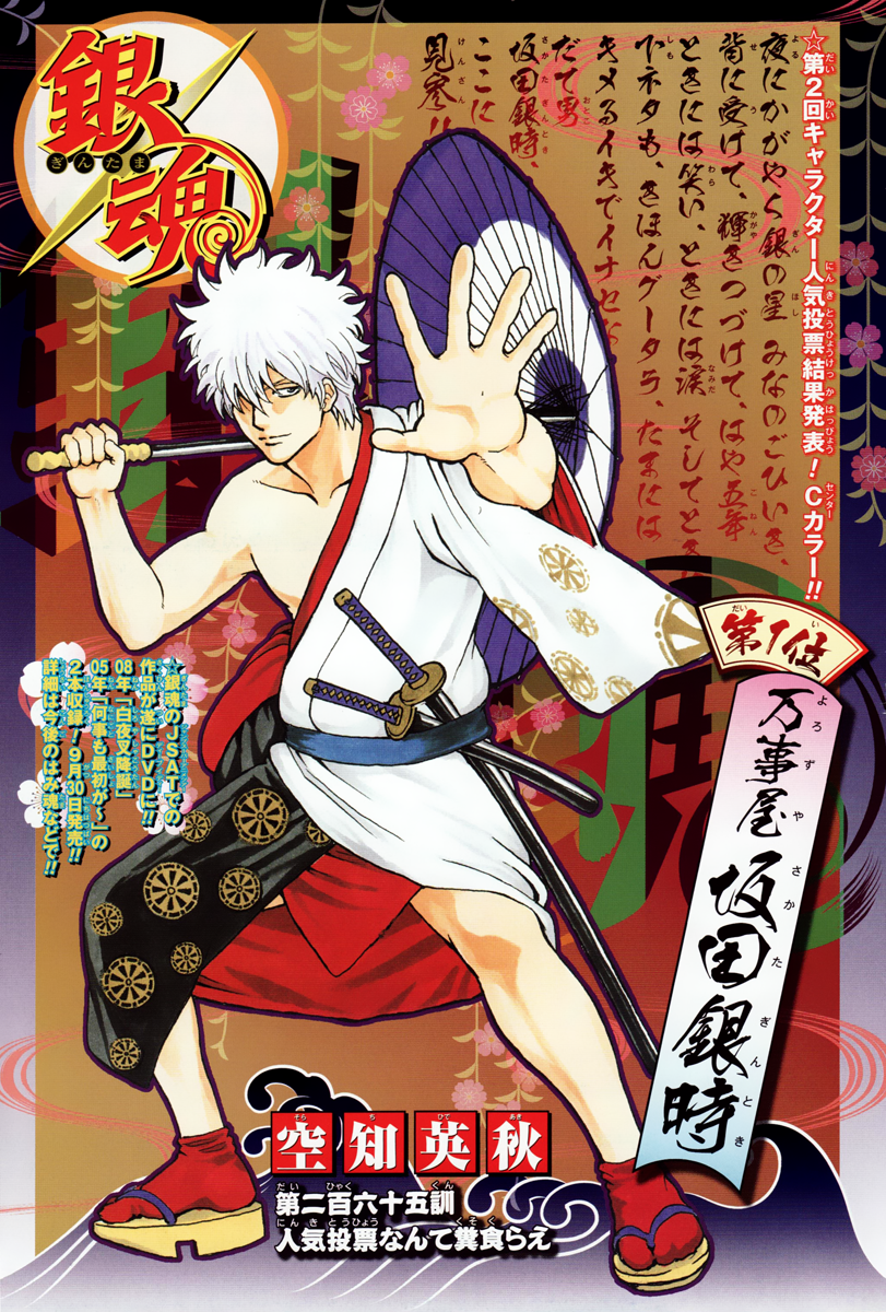 Read Gintama Manga Online
