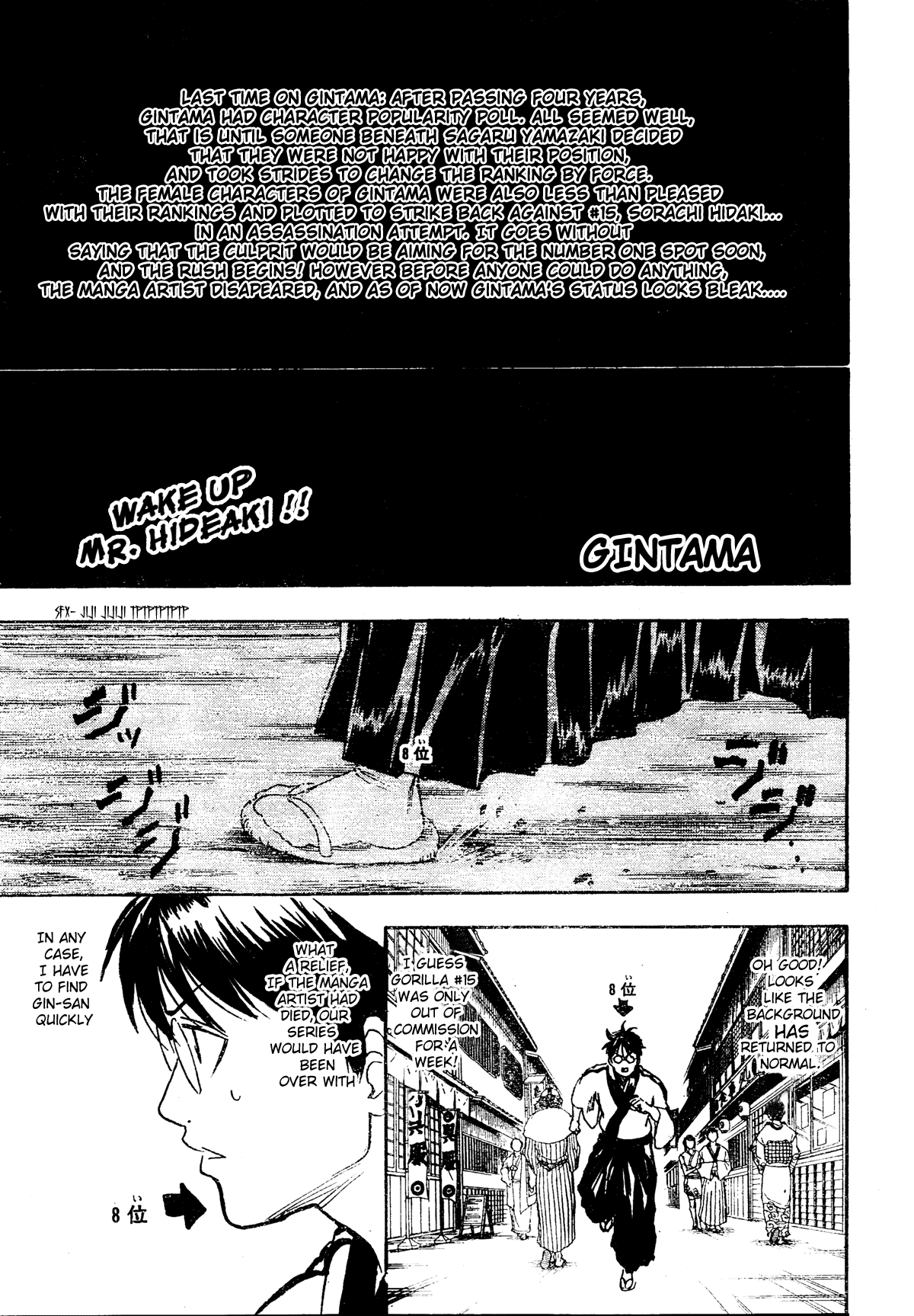 Read Gintama Manga Online