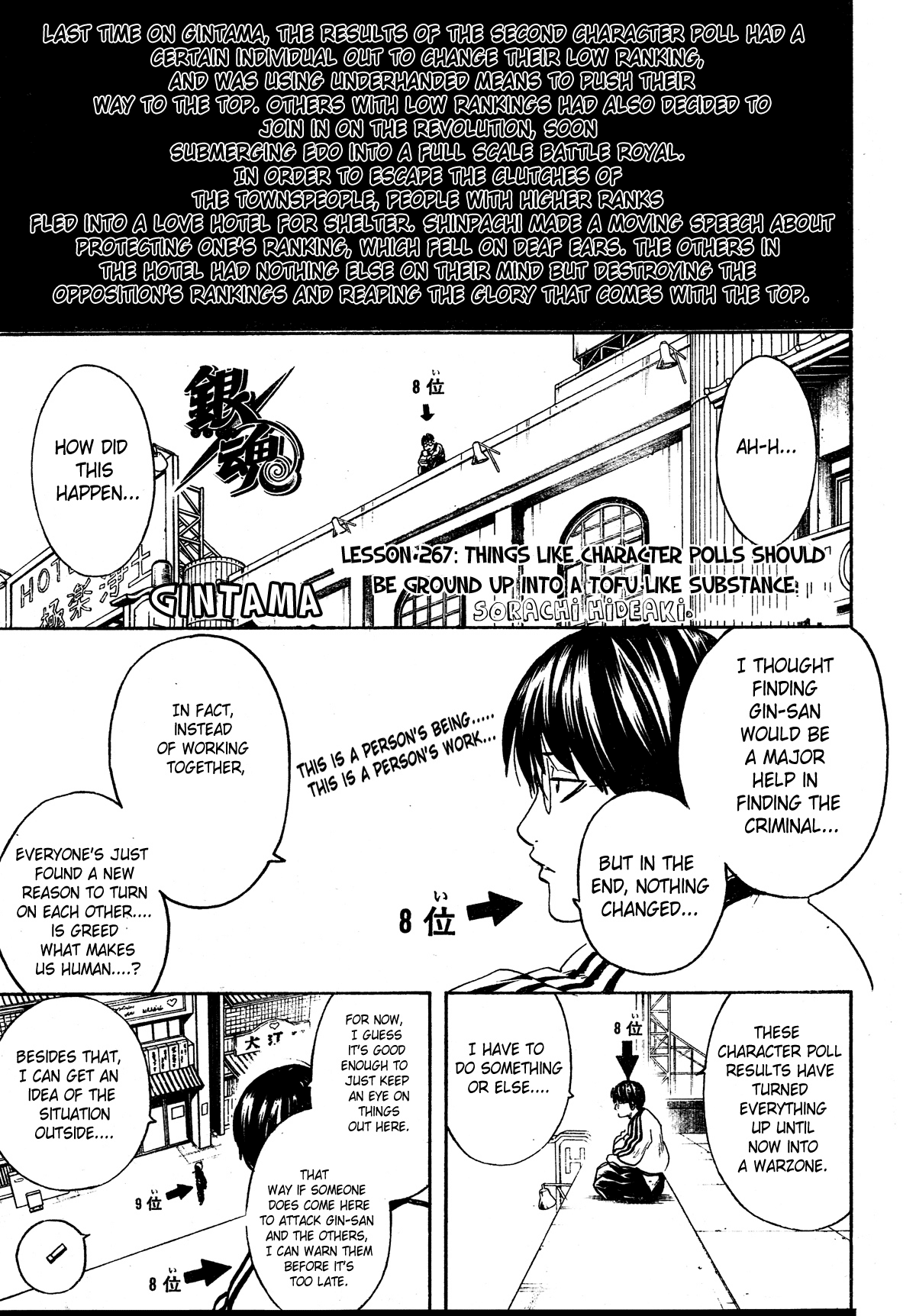 Read Gintama Manga Online