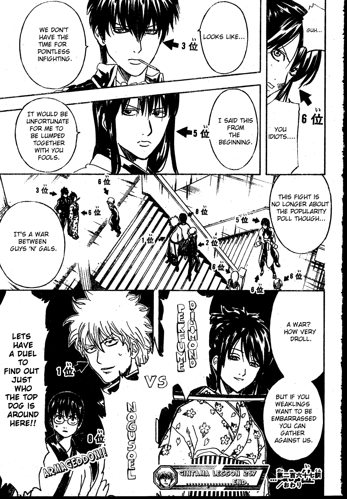 Read Gintama Manga Online