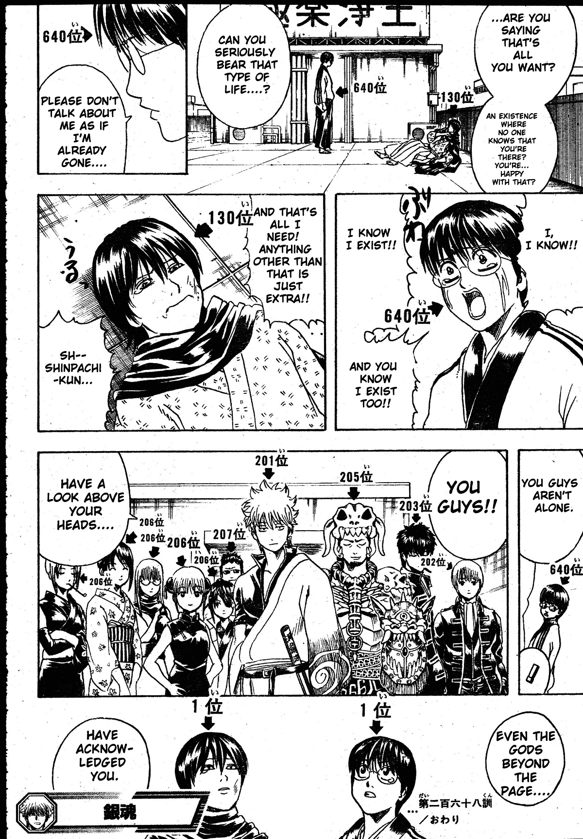 Read Gintama Manga Online