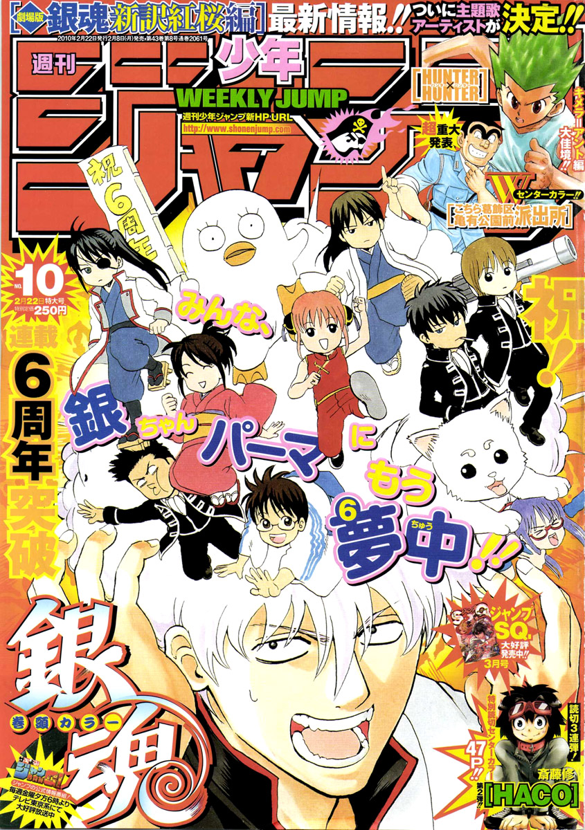 Read Gintama Manga Online