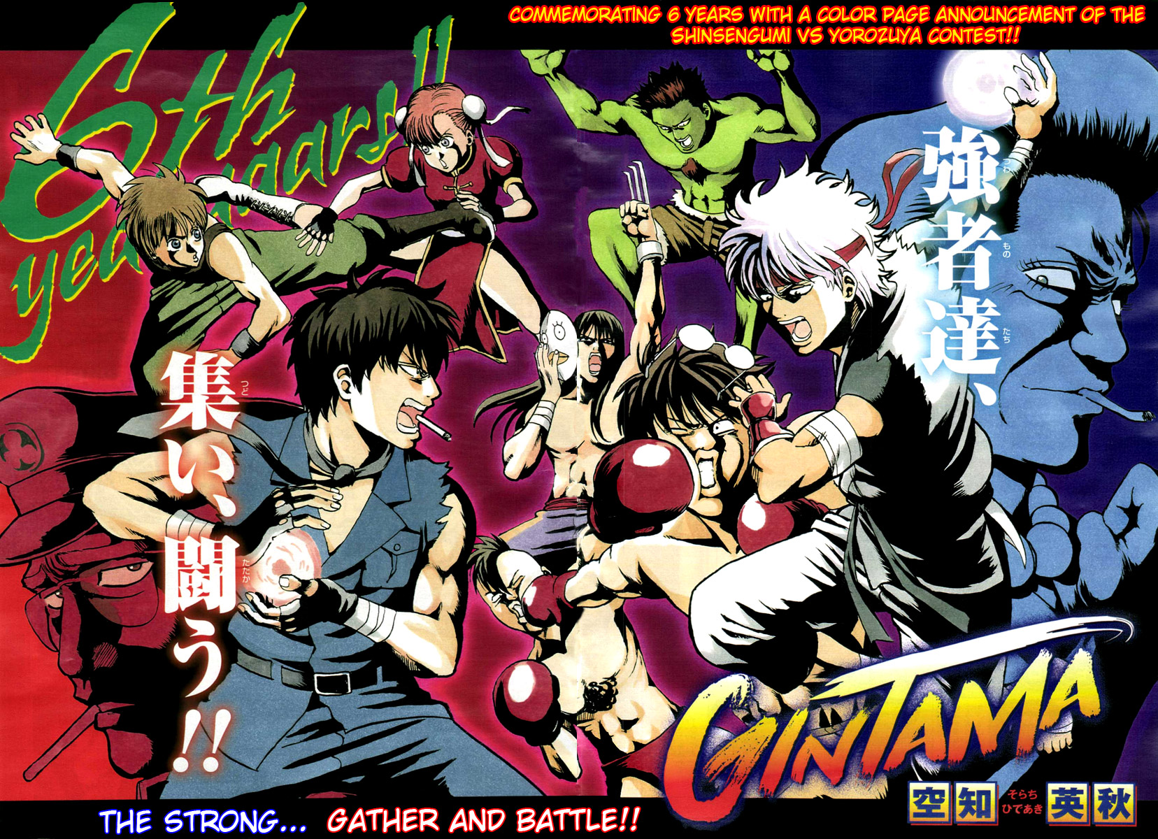 Read Gintama Manga Online