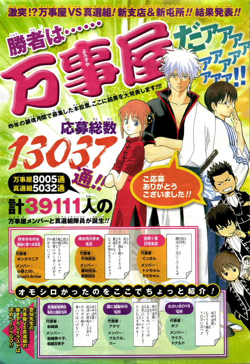 Read Gintama Manga Online