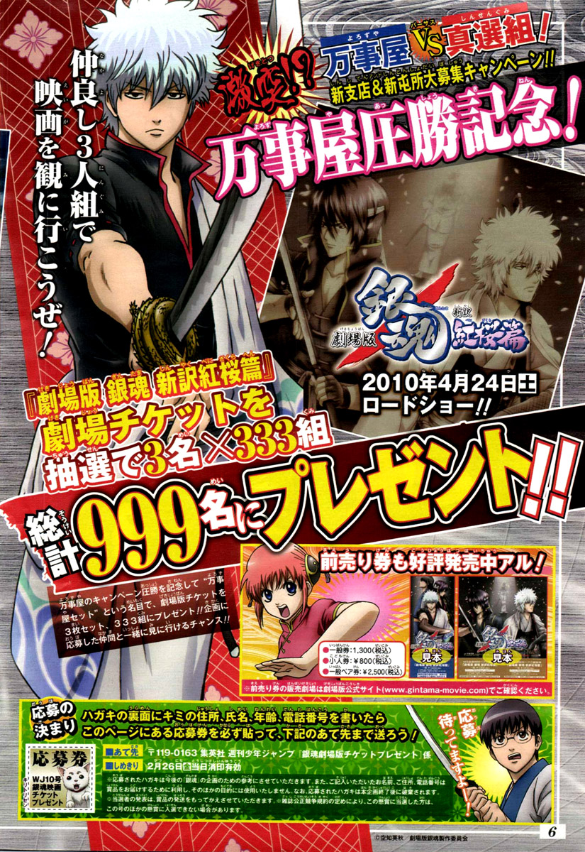 Read Gintama Manga Online