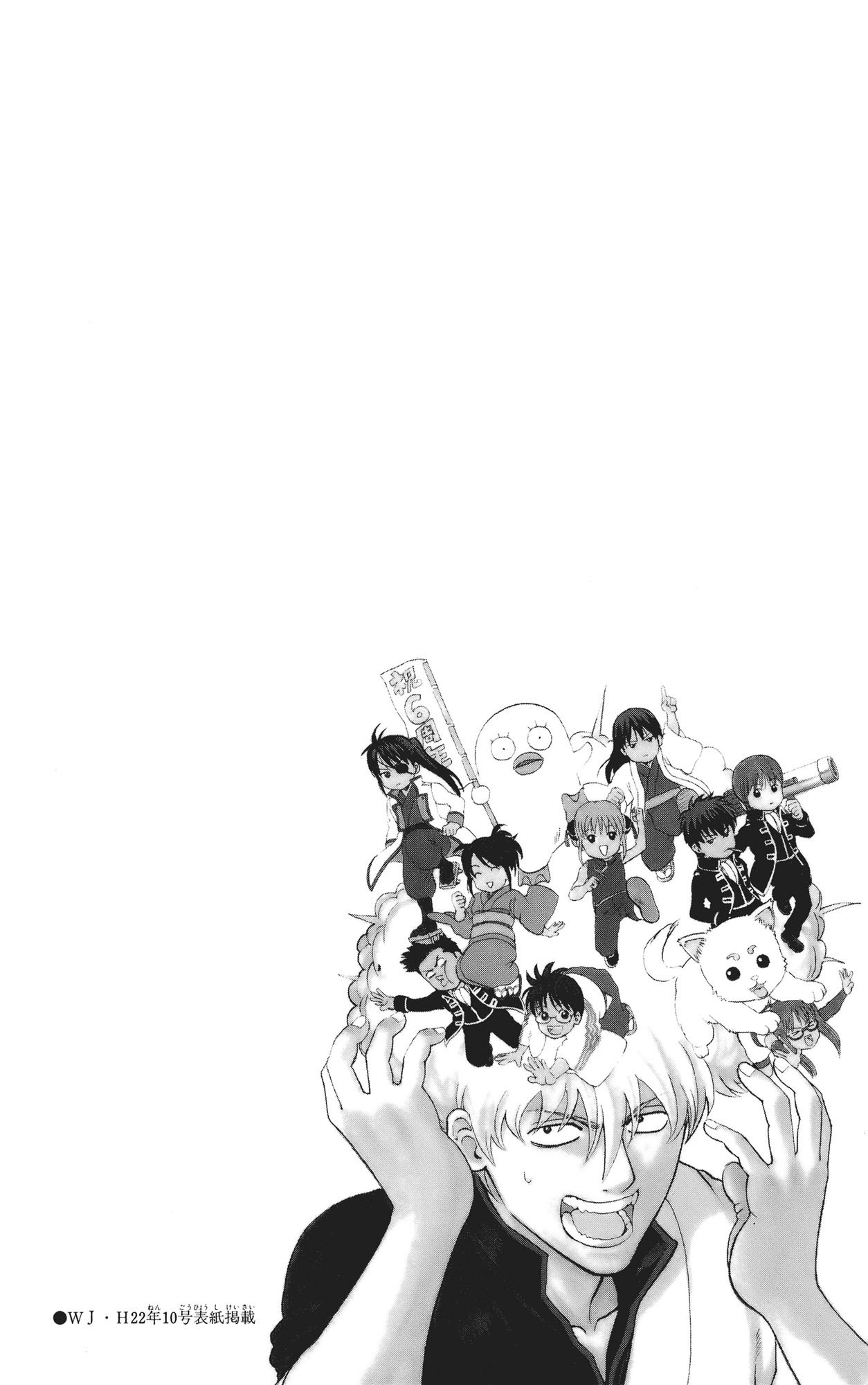 Read Gintama Manga Online