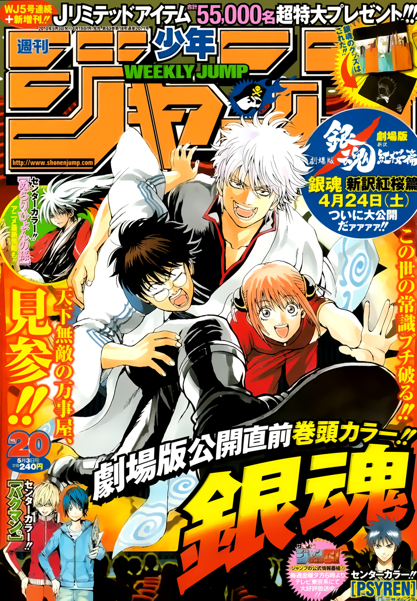 Read Gintama Manga Online