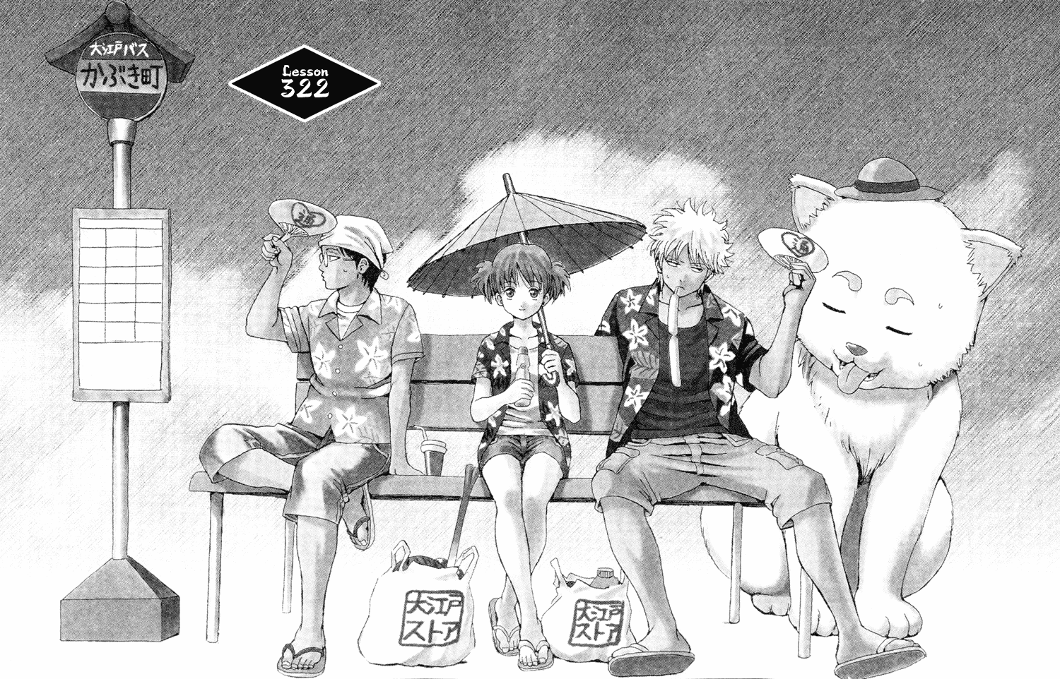 Read Gintama Manga Online