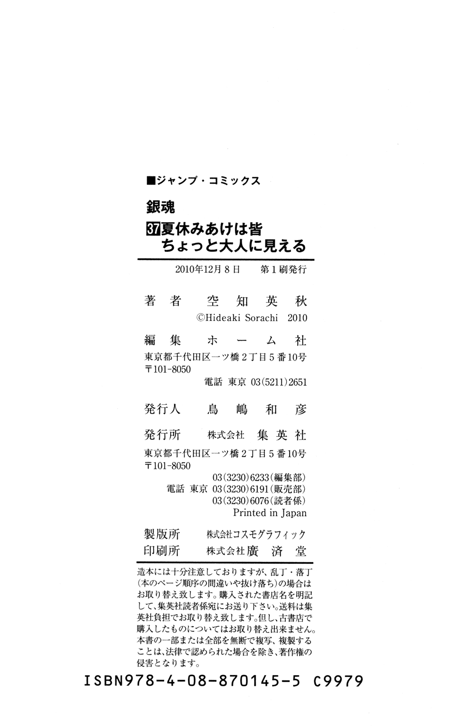 Read Gintama Manga Online