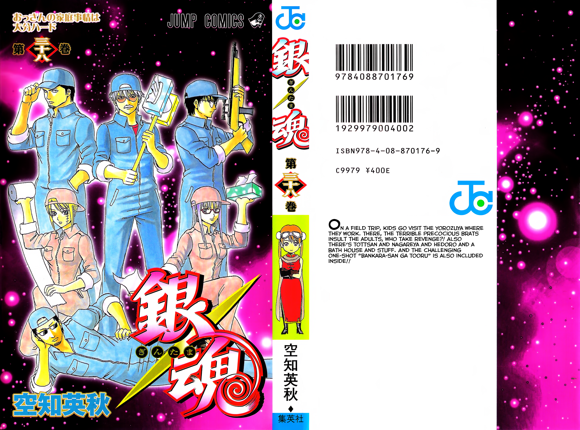 Read Gintama Manga Online