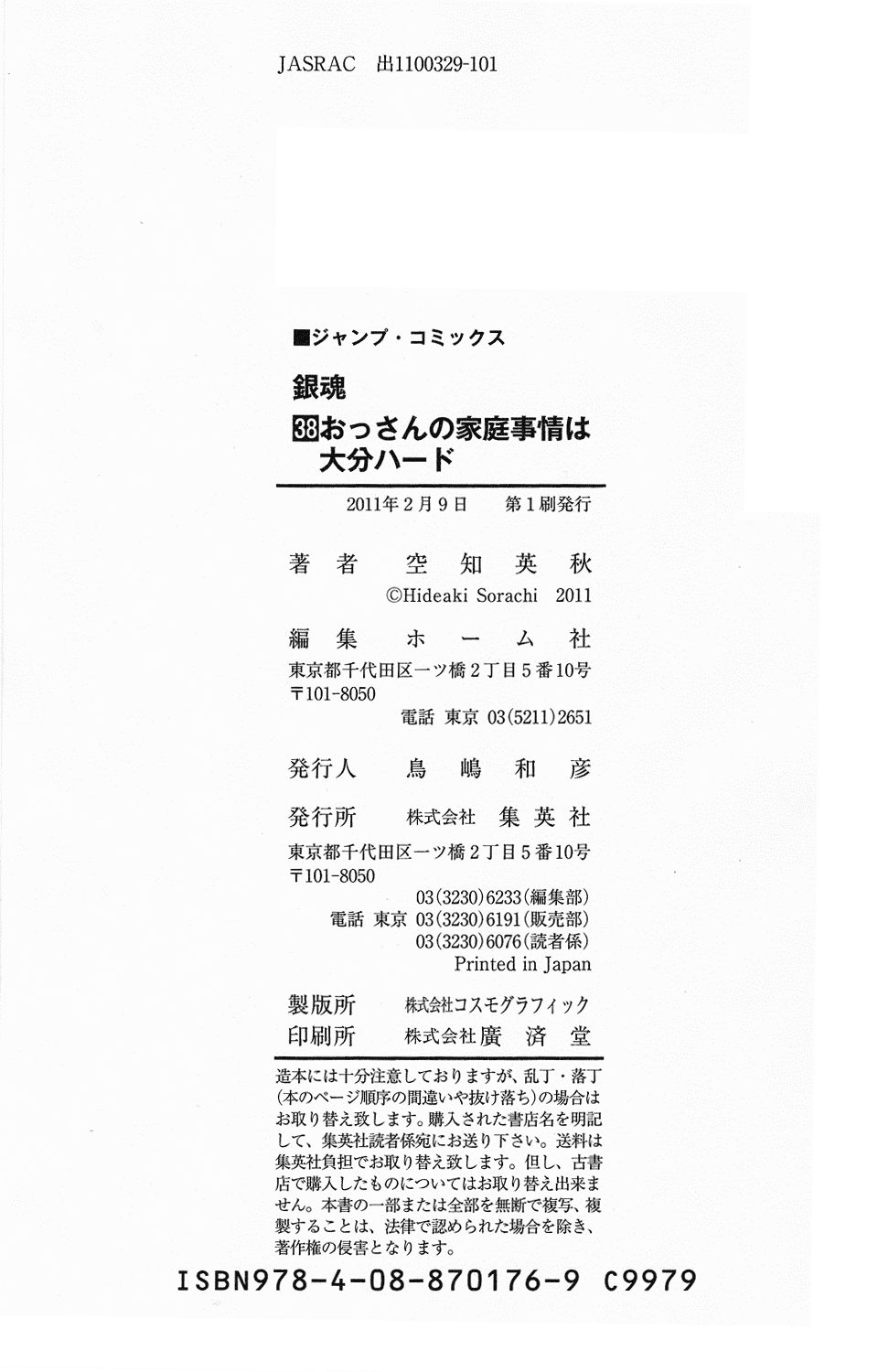 Read Gintama Manga Online