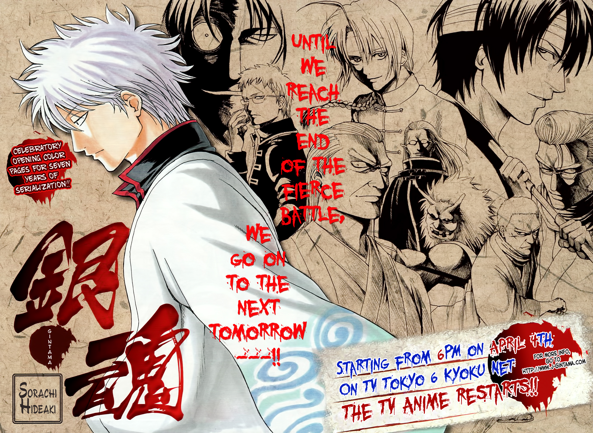 Read Gintama Manga Online