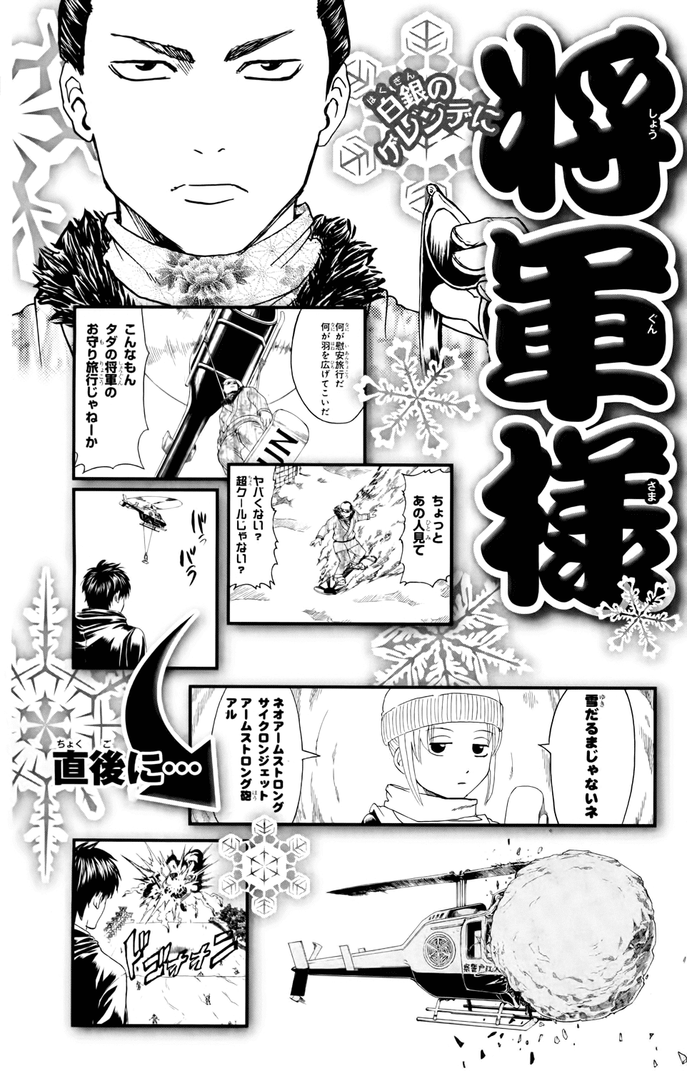 Read Gintama Manga Online