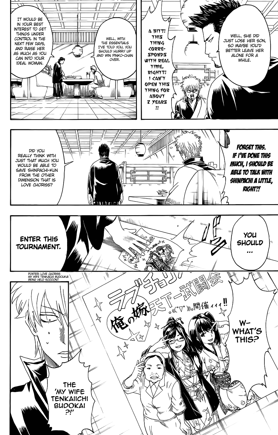 Read Gintama Manga Online
