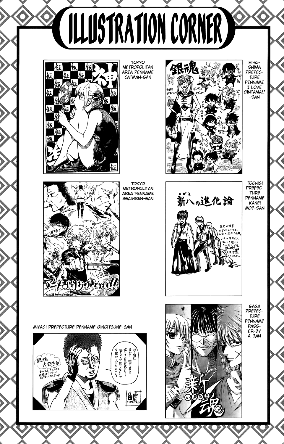 Read Gintama Manga Online