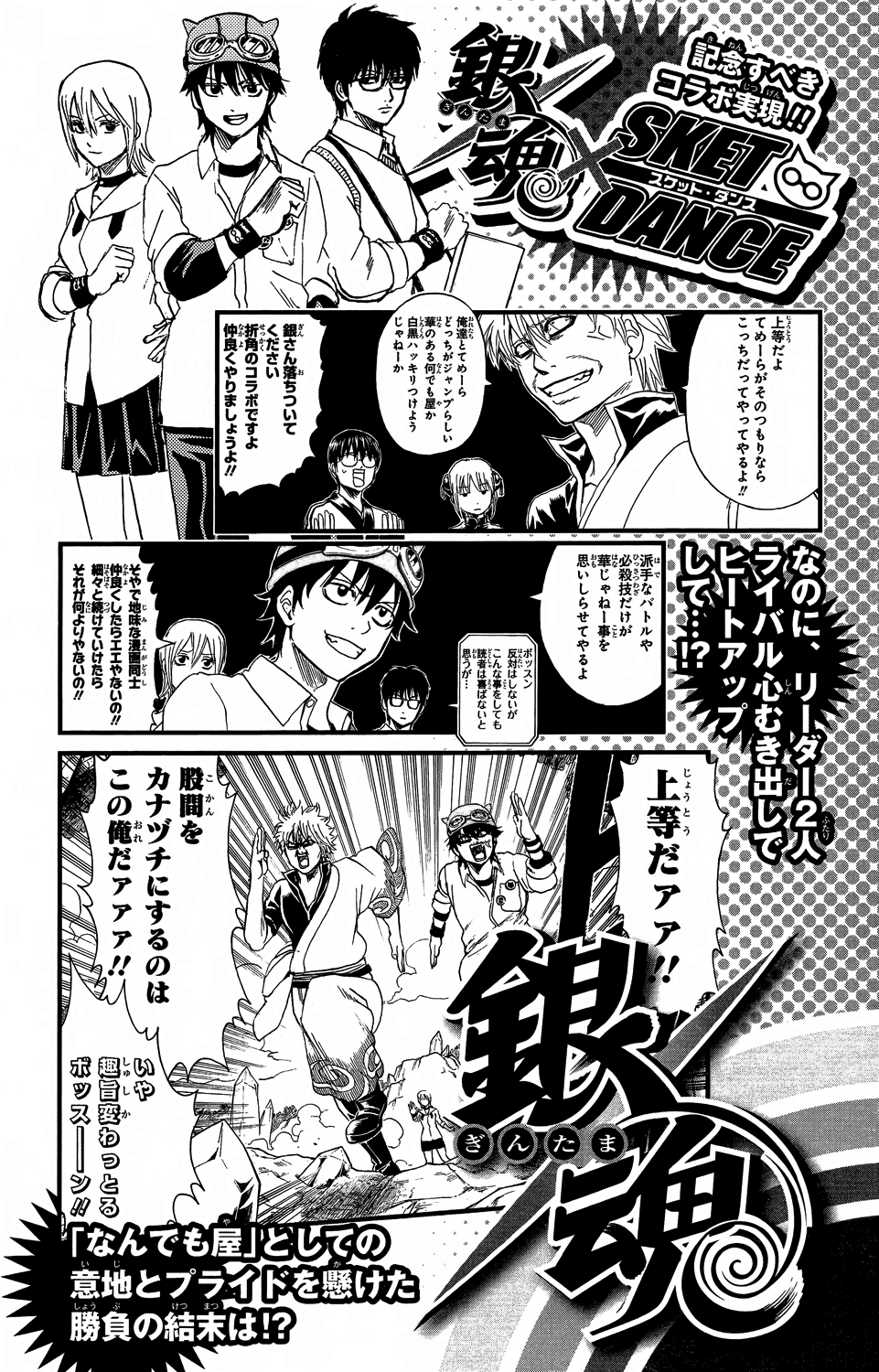 Read Gintama Manga Online