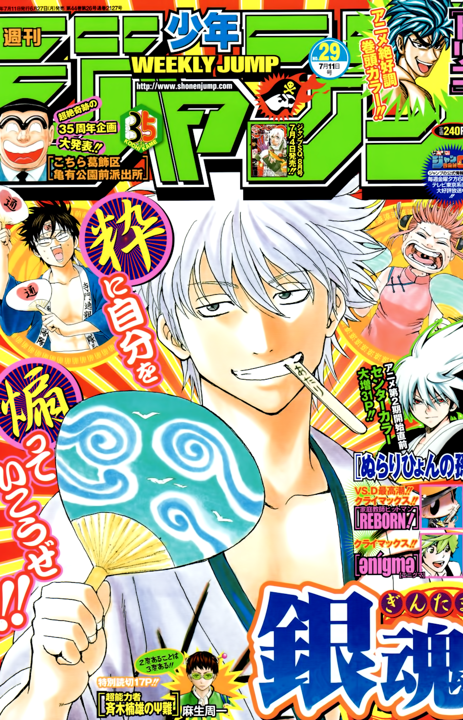 Read Gintama Manga Online