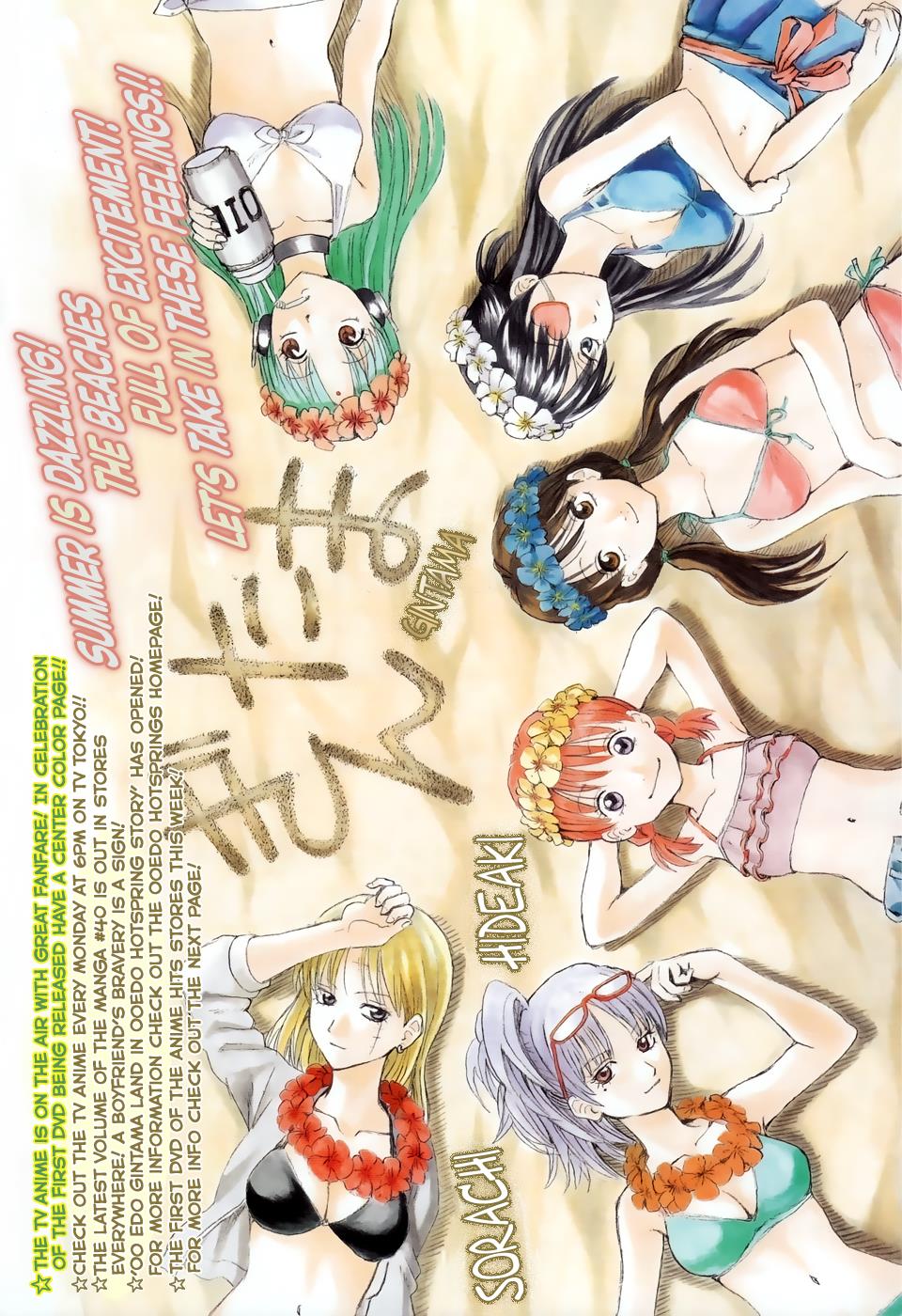 Read Gintama Manga Online