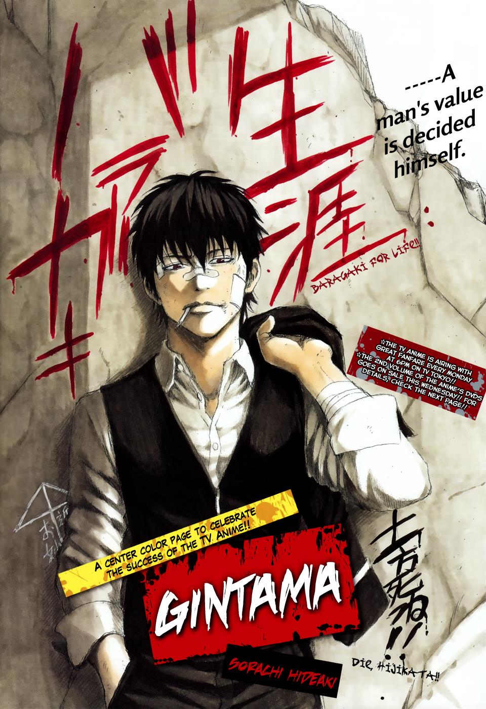 Read Gintama Manga Online