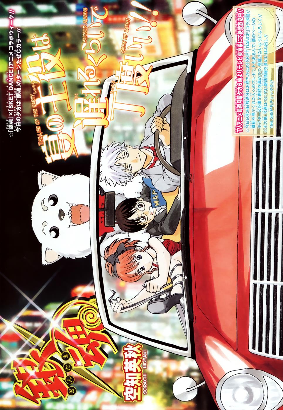 Read Gintama Manga Online